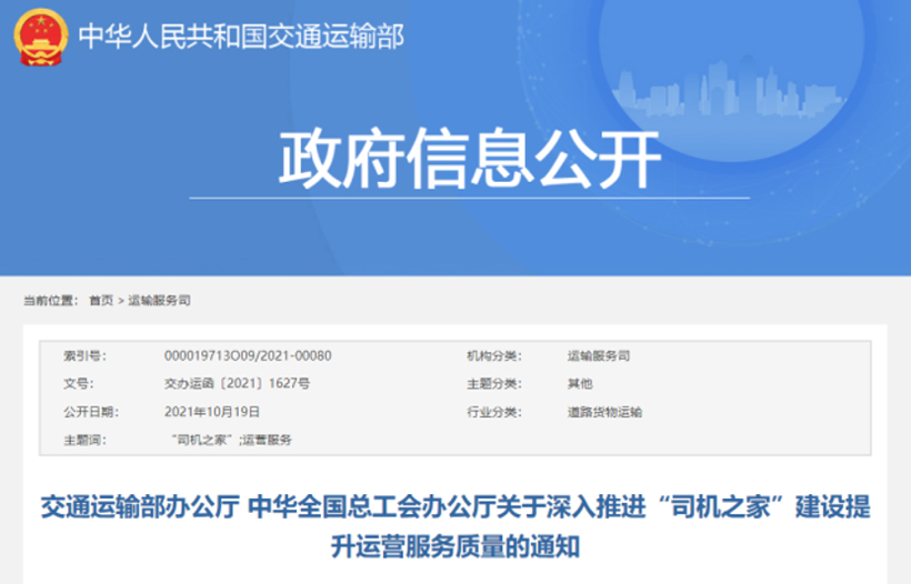 11月1日起，一批影响商用车行业新规将实施！
