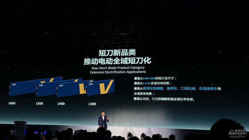 蜂巢能源发布领蜂“600”战略：2025年600GWh，推出短刀电池新品类