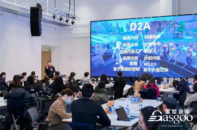 圆满落幕｜2022汽车品牌公关经理人沙龙——元宇宙浪潮下的企业营销创新
