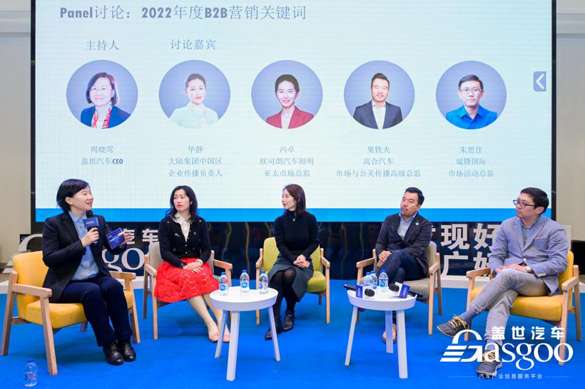 圆满落幕｜2022汽车品牌公关经理人沙龙——元宇宙浪潮下的企业营销创新