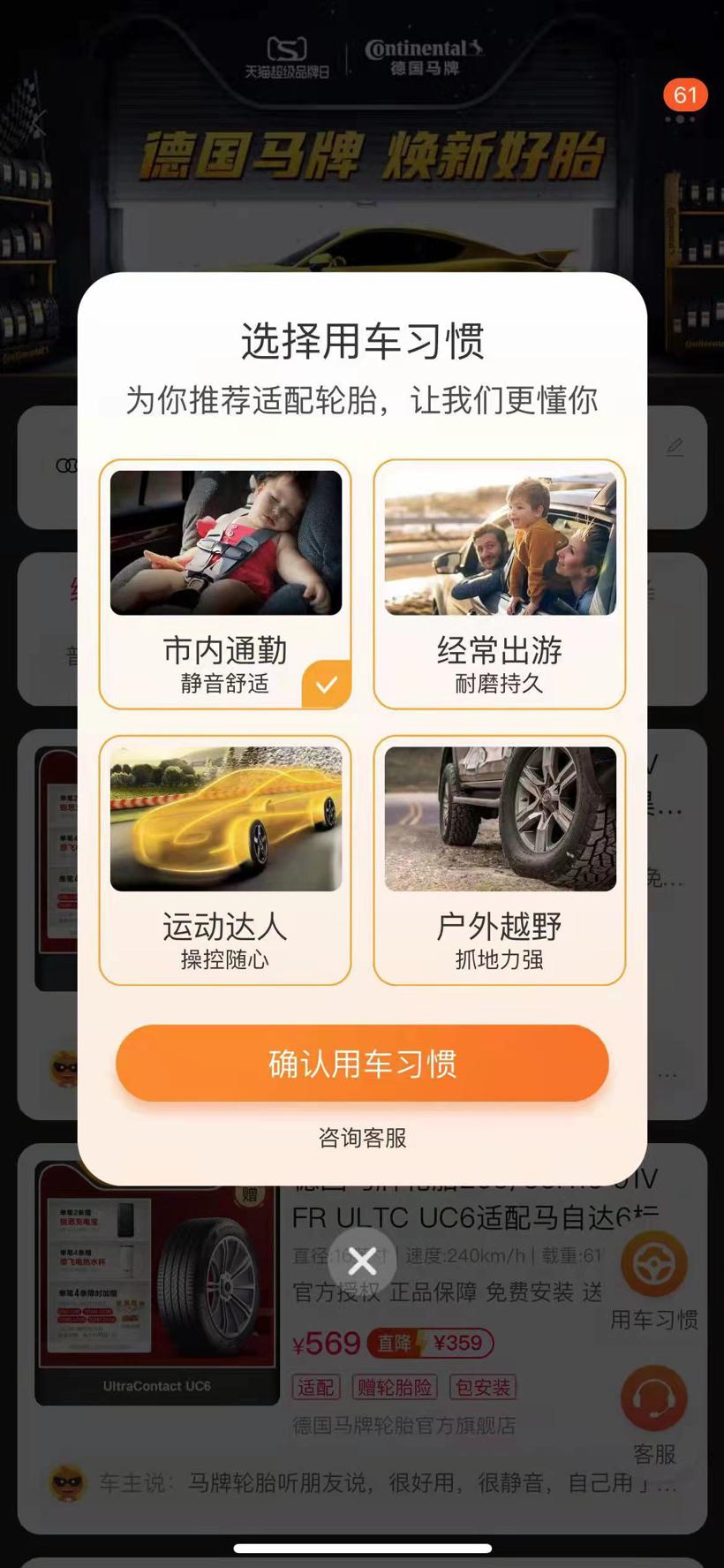 线上买，到店装，德国马牌携手天猫重塑商业新模式