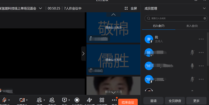 某氢燃料买家寻找线束、传感器、管路等供应商|单场项目对接会