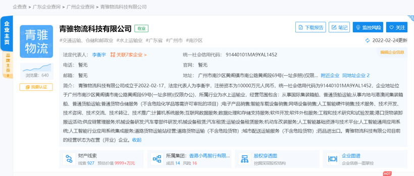 小马智行、中国外运合作升级！合资公司青骓物流将开启运营