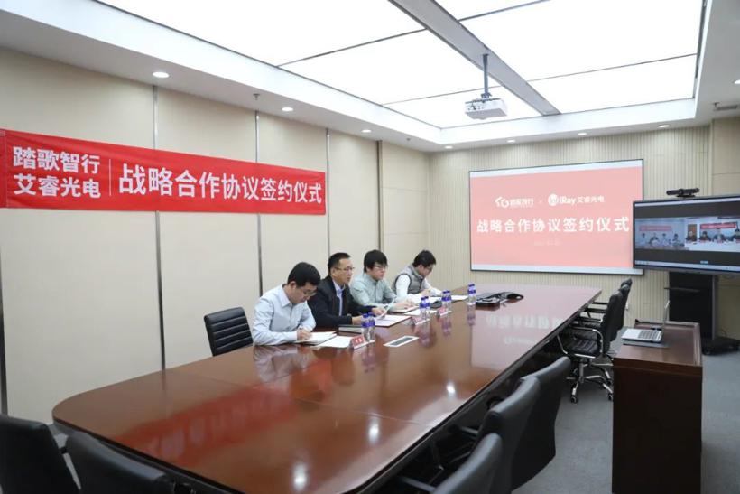 艾睿光电与踏歌智行达成战略合作，IR-Pilot车载红外热像仪赋能矿山无人驾驶