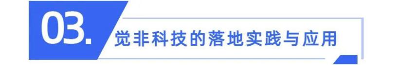 觉非技术解析 | 激光雷达与视觉融合感知在自动驾驶中的应用