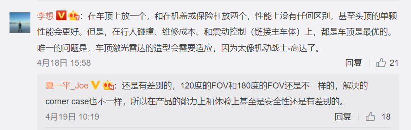 激光雷达到底该装在哪？理想和集度的老板在线battle