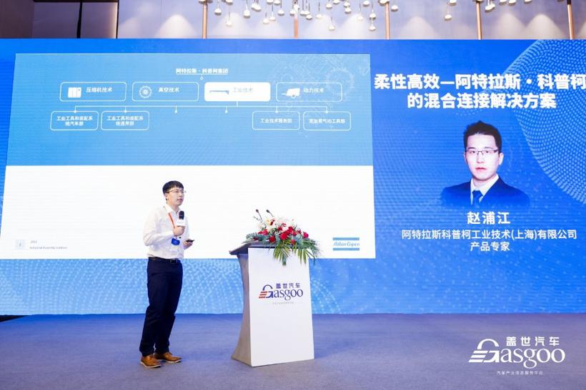 车身轻量化助推双碳|盖世汽车2022第二届中国车身大会精彩开幕