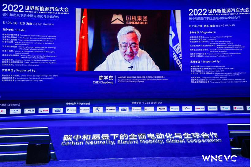 WNEVC 2022 | 陈学东：中国氢能储运装备技术进展