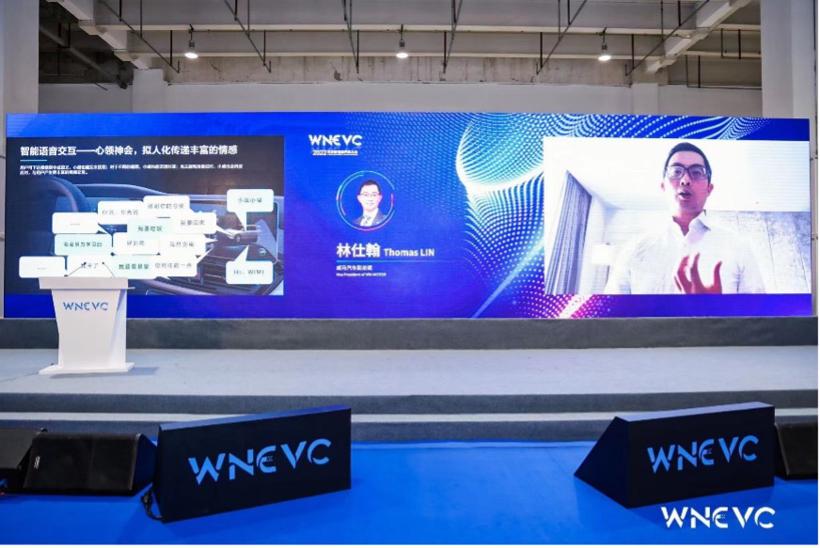 WNEVC 2022 | 威马汽车林仕翰：智能座舱——“第三生活空间”