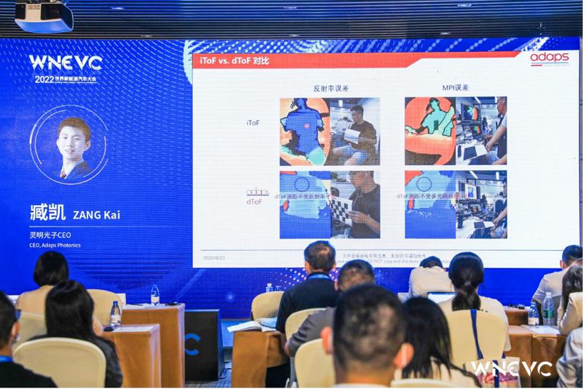 WNEVC 2022 | 灵明光子臧凯：SPAD dToF构建数字化慧眼助力汽车与消费传感相辅相成