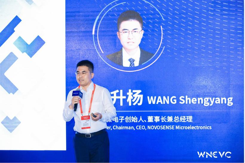 WNEVC 2022 | 纳芯微王升杨：新能源汽车芯片国产化的践行与思考