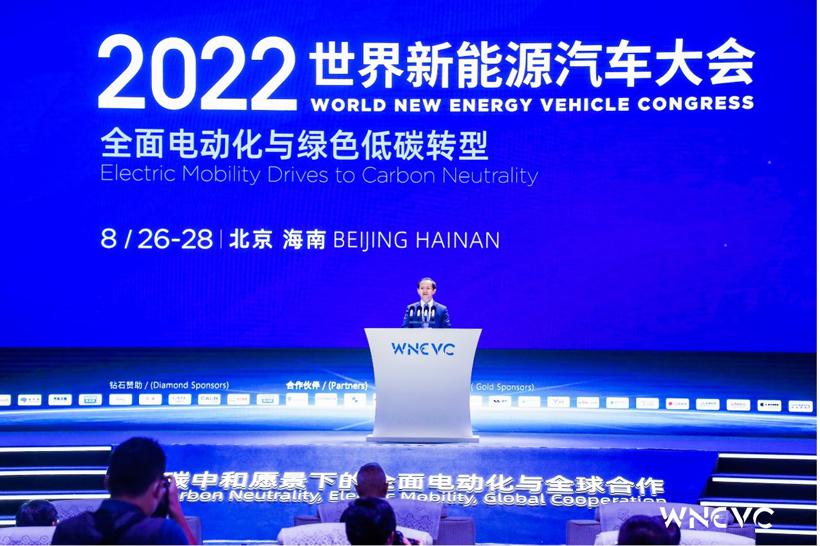 WNEVC 2022 | 北京市委殷勇：加快打造全球新能源汽车技术创新和产业发展高地