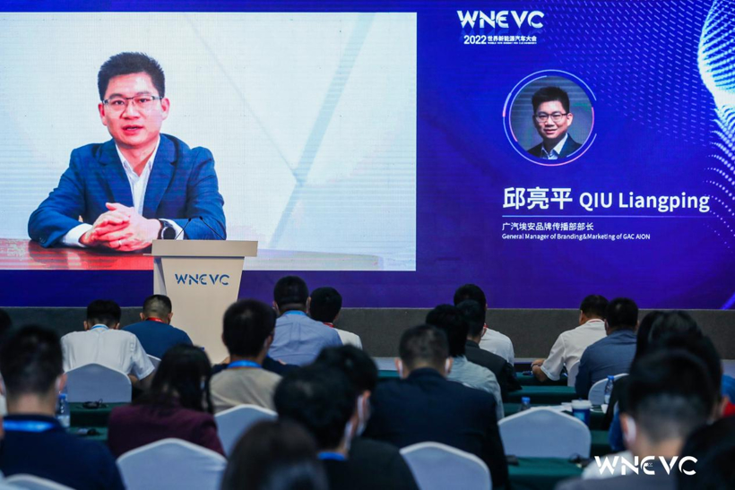 WNEVC 2022 | 广汽埃安邱亮平：技术变革推动智能纯电动车的二次革命