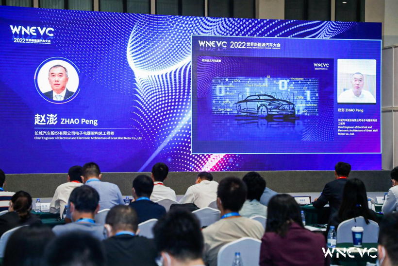 WNEVC 2022 | 长城汽车赵澎：新汽车电子软件架构设计及其挑战
