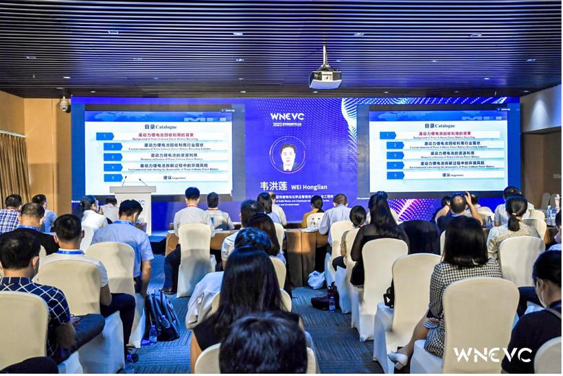WNEVC 2022 | 生态环境部韦洪莲：环境友好的废动力锂电池回收利用及政策管理体系