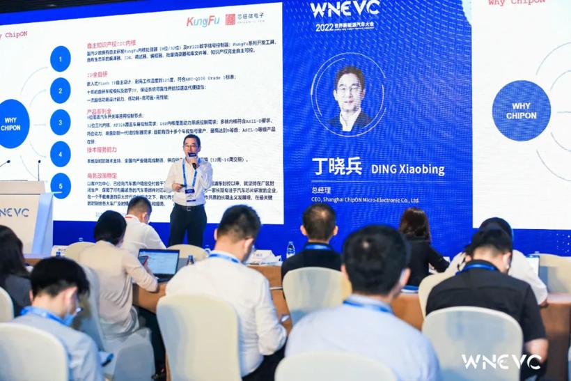 芯旺微电子总经理丁晓兵出席2022世界新能源汽车大会