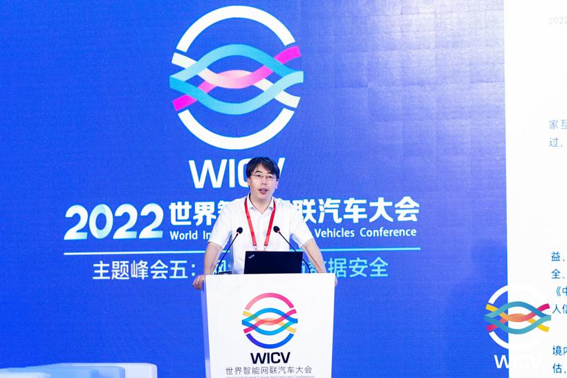 2022 WICV丨中国科学技术大学公共数据学院网络空间安全学院教授左晓栋：中国数据安全政策观察