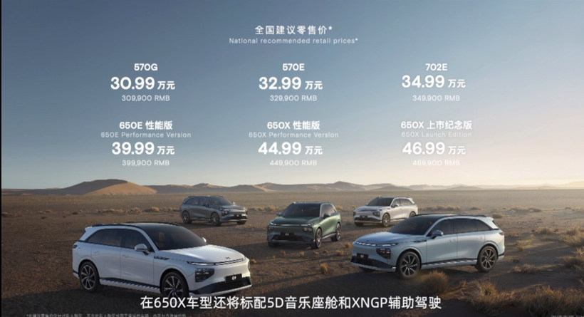 接棒保时捷、赛过特斯拉 小鹏G9是认真的吗？