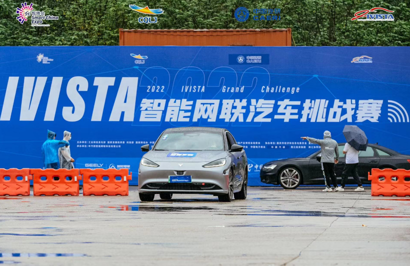 智能汽车赛场“赶考”，2022 IVISTA智能网联汽车挑战赛在重庆启动