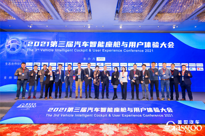 揭幕在即！| 盖世汽车2022第四届智能座舱与用户体验大会