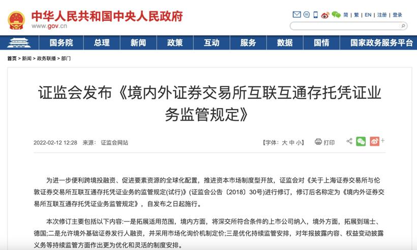 传宁德时代考虑赴瑞士上市，至少发行50亿美元GDR