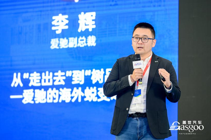 重磅开幕|盖世汽车2023中国汽车及零部件出海高峰论坛