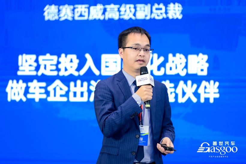 重磅开幕|盖世汽车2023中国汽车及零部件出海高峰论坛