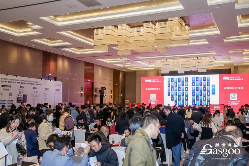 圆满落幕|盖世汽车2023第四届汽车新供应链大会