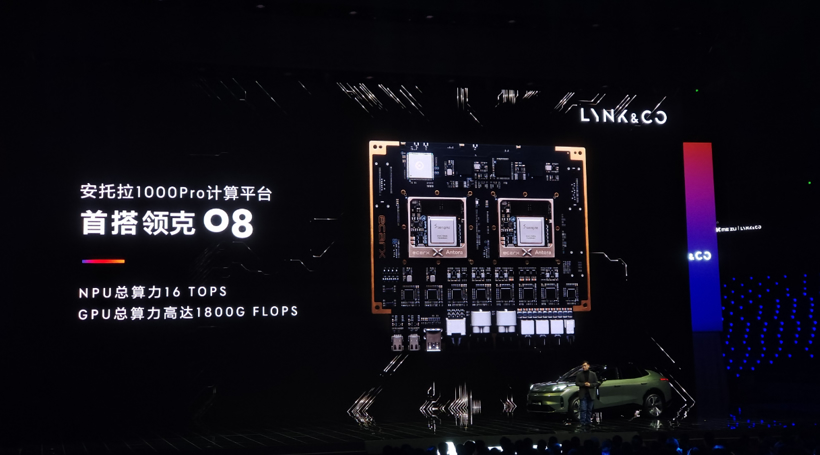 打造汽车的“第六域”，魅族Flyme Auto正式发布，首搭领克 08
