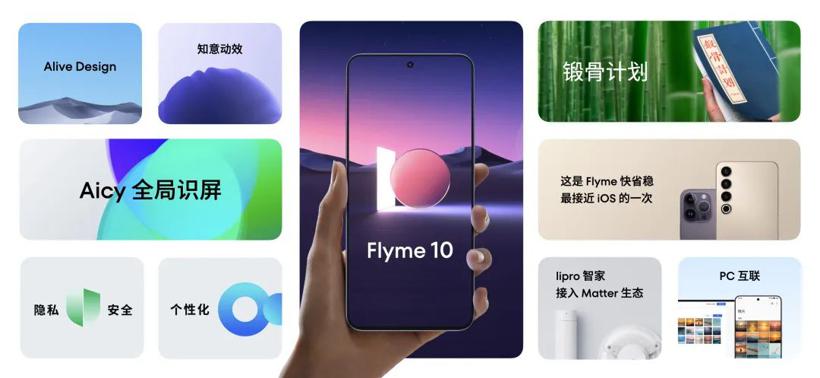 魅族讲明白了：车厂造手机，比手机厂商造车更容易