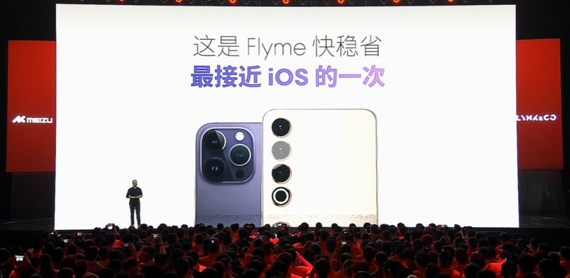 魅族讲明白了：车厂造手机，比手机厂商造车更容易