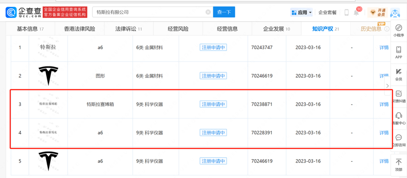 特斯拉中国将于4月3日发布新品