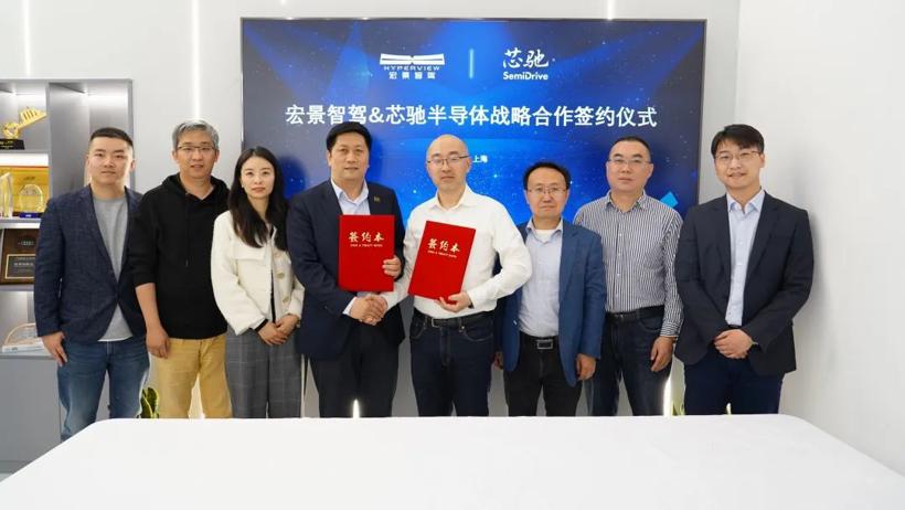 宏景智驾与芯驰科技启动战略合作，联合打造L2级量产ADAS方案