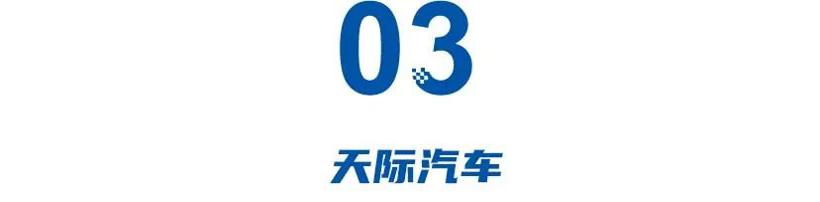​“缺席”2023上海车展的新势力们