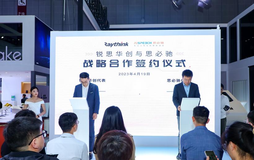 以技术和成本“超车”，锐思华创上海车展创新产品诠释AR-HUD终极译法