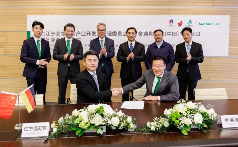舍弗勒与南京江宁高新区签约，有意在南京建立研发机构