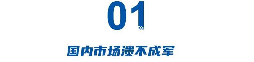市占率不足2%，韩系车危矣！