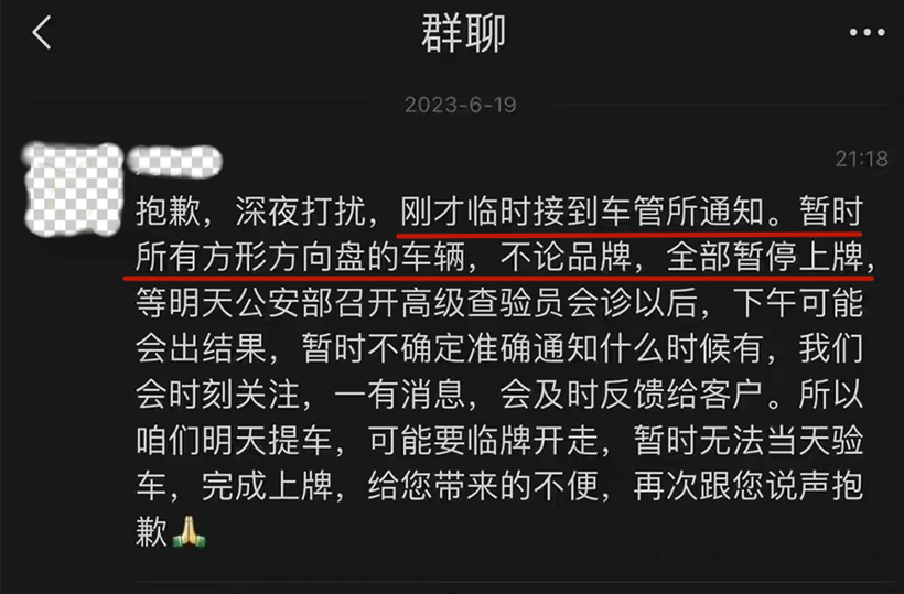 半幅式方向盘禁止上牌？背了线控转向的锅