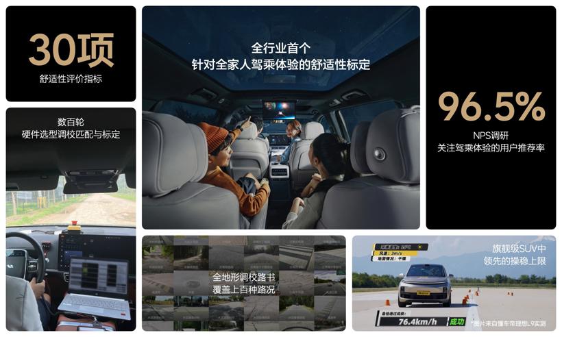 体验理想魔毯空气悬架2.0 驾乘体验多一种选择