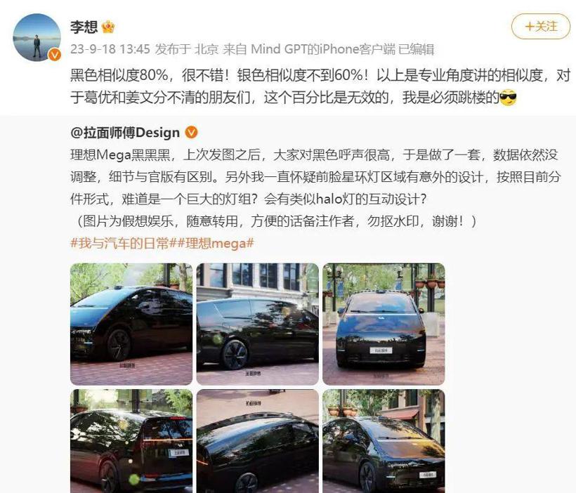 理想MEGA，飘了？