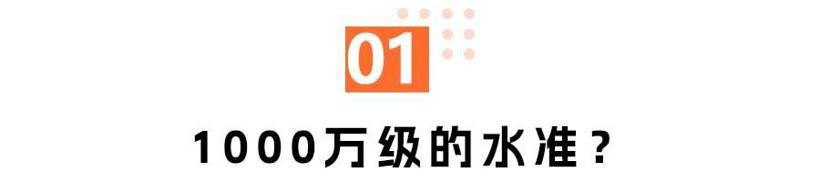问界M9：1000万内最好，3字头起售？