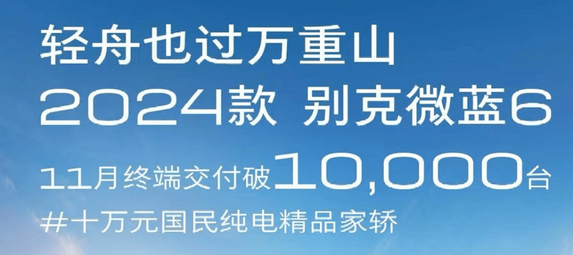 11月新能源销量：大局已定，来年还有机会吗？