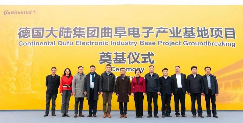 密集扩产，大陆集团在华谋求更大发展  | 2023大事记