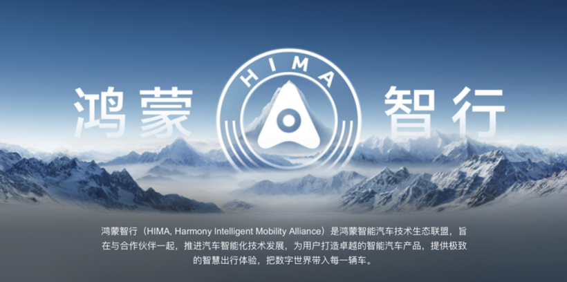 2024年，问界的最大对手是谁？