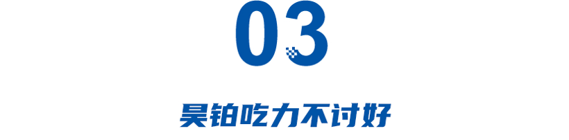 高端基本靠喊？小米形象固化，理想缺核心技术，昊铂吃力不讨好