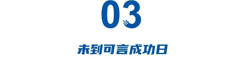 王凤英交出2023答卷：一己之力救小鹏，长城痛失真良将