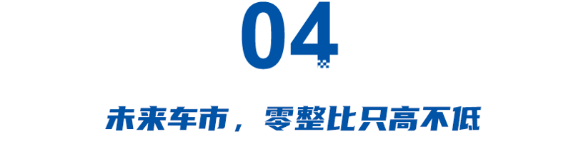 最新零整比系数出炉：奔驰C级拆零件能卖280万、宝马电池包与新车持平