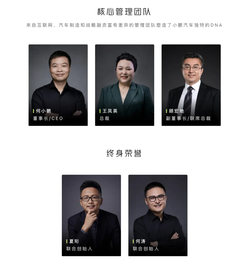 “狠人”何小鹏