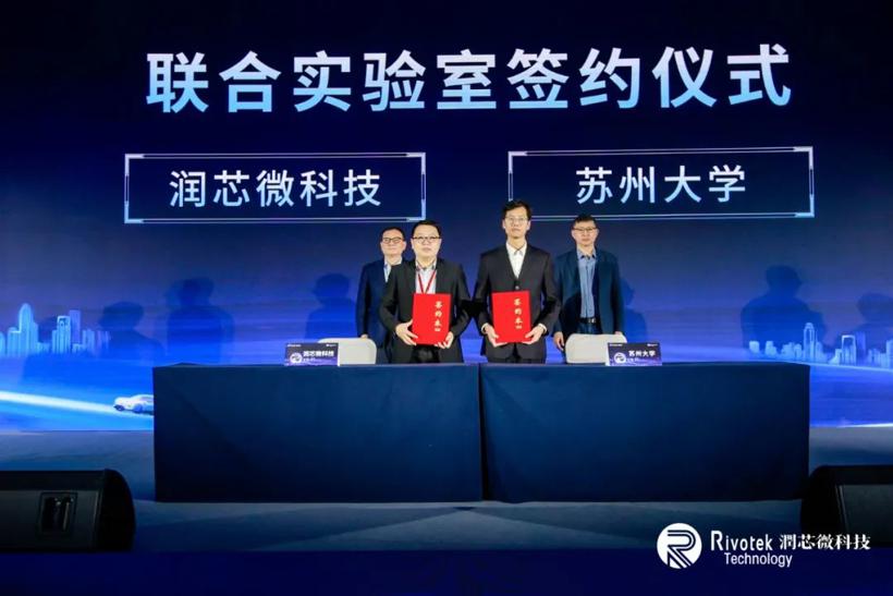 润芯微2024产品战略与启航操作系统发布