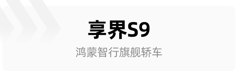 仅1款纯燃油车上榜，2024北京车展热门车型盘点